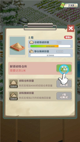 王铲铲的致富之路