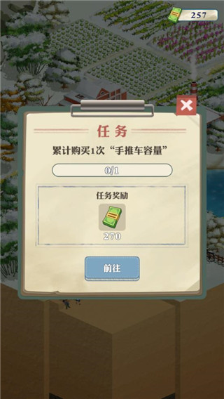 王铲铲的致富之路