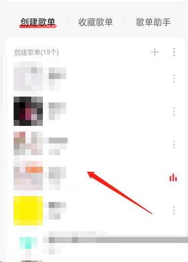 网易云音乐怎么关闭云随机 云随机关闭教程