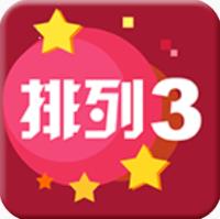 排列三软件选号软件