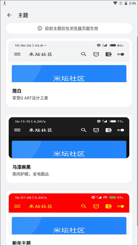 米坛社区beta