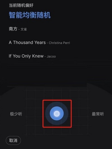 网易云音乐怎么关闭云随机 云随机关闭教程