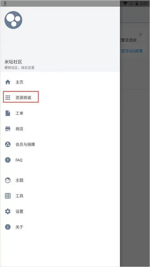 米坛社区beta