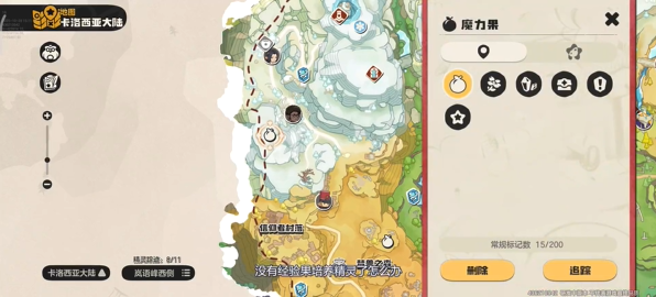 洛克王国世界魔力果获取渠道方法大全