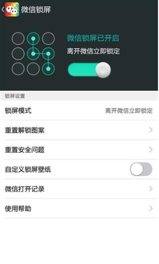 微信主题美化包安卓版