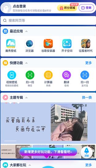 微信主题美化包安卓版