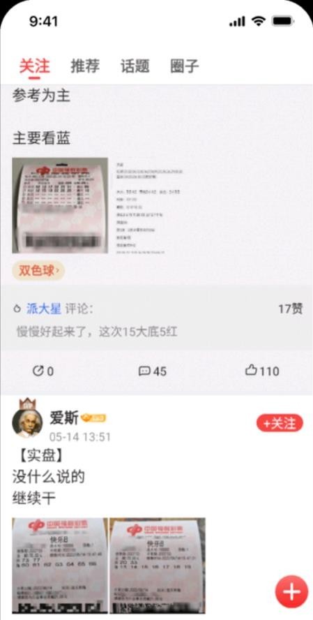 彩多多彩票最新版截图1