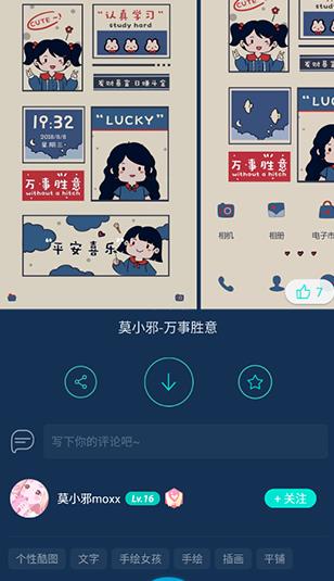 微信主题美化包安卓版