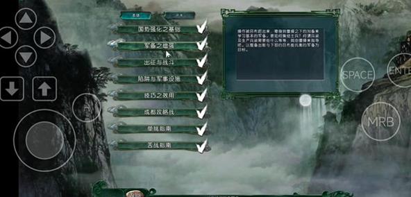 三国志11最新版