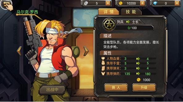 合金弹头单机版