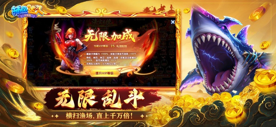 波克捕鱼老旧版本截图3