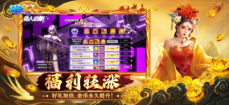 波克捕鱼老旧版本截图4