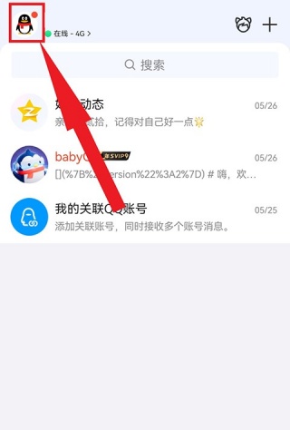 QQ怎么设置声纹气泡 声纹气泡设置教程