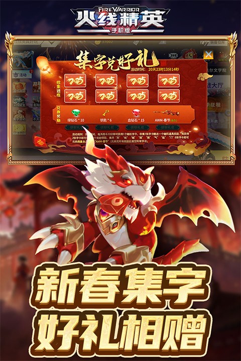 火线精英安卓版截图1