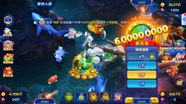 捕鱼达人3D老版本