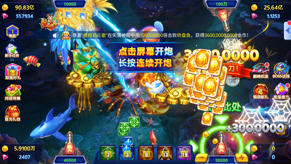 捕鱼达人3D老版本