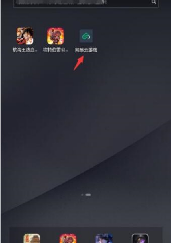 网易云游戏免费游戏时长怎么获得 免费游戏时长获得方法