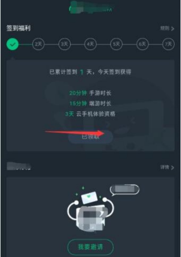 网易云游戏免费游戏时长怎么获得 免费游戏时长获得方法