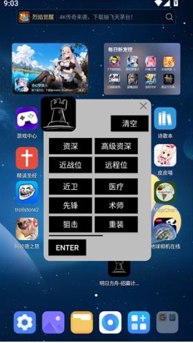明日方舟计算器手机版