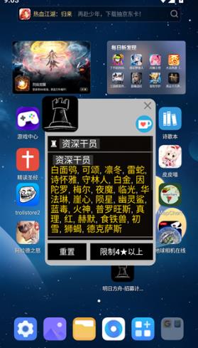 明日方舟计算器手机版