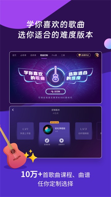 Ai音乐学园截图3