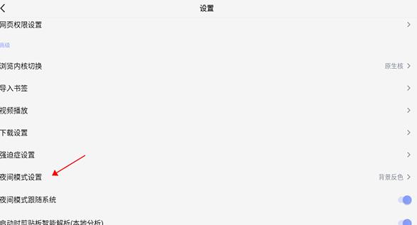 Rains浏览器轻量版