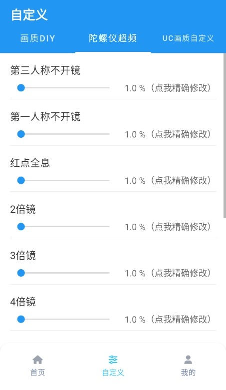 画质魔盒最新版截图2