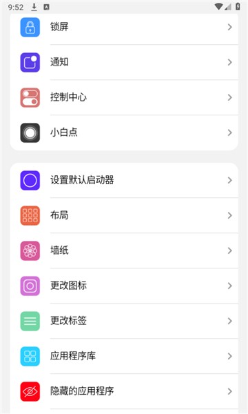 小浣熊软件库6.0截图1