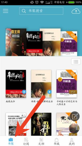 豆丁书房怎么导出书籍 导出书籍方法