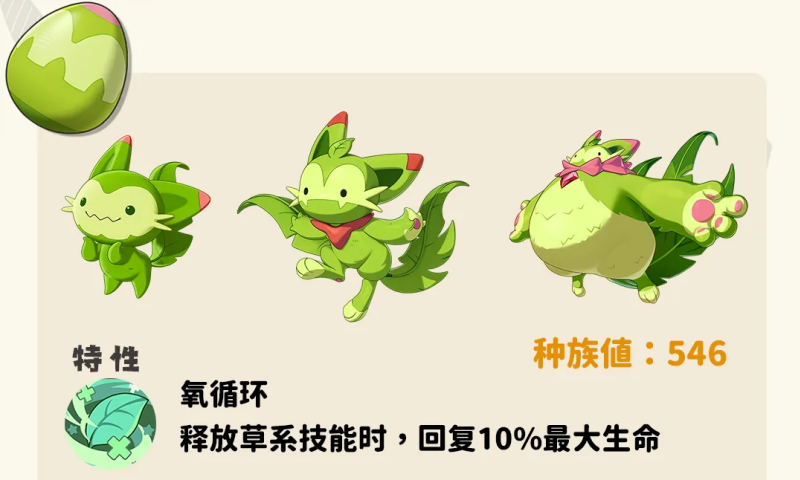 洛克王国世界三主宠果实怎么获得