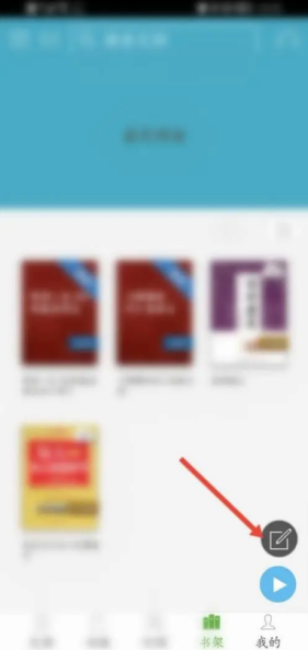 豆丁书房怎么导出书籍 导出书籍方法