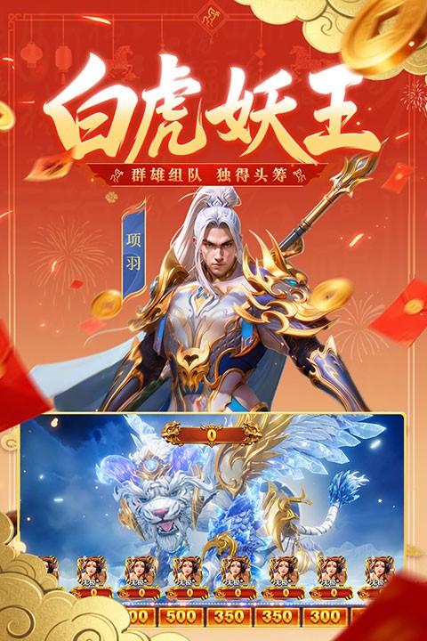 新仙魔九界官方正版截图1