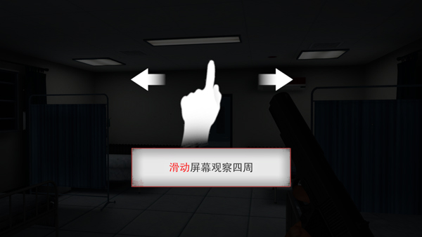 无尽噩梦诡医院免广告版