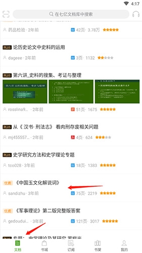 豆丁书房怎么导出书籍 导出书籍方法