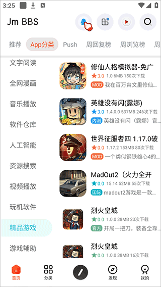 芥末空间模拟器