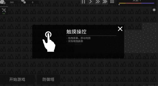 极简塔防完整版