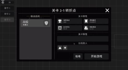 极简塔防完整版