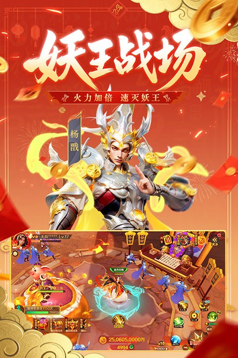 新仙魔九界官方正版截图4