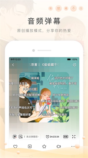 猫耳FM最新版截图4