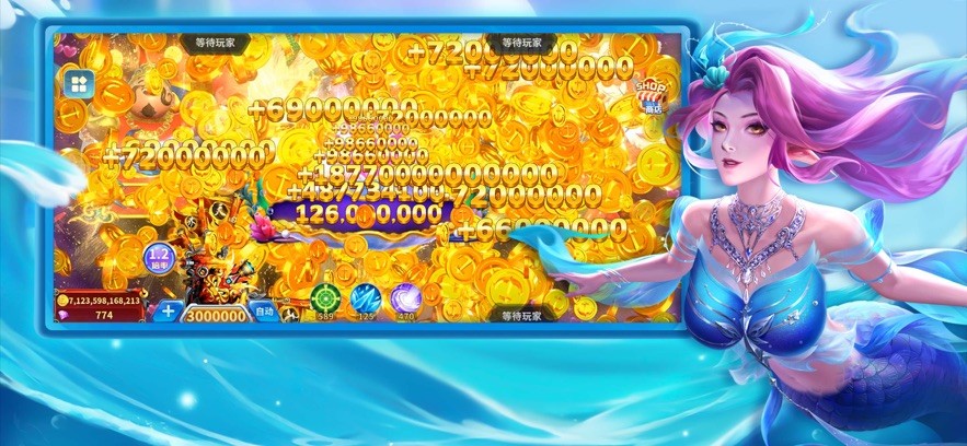 真人街机捕鱼安卓版截图5