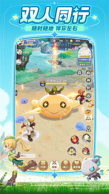 出发吧麦芬手游截图1