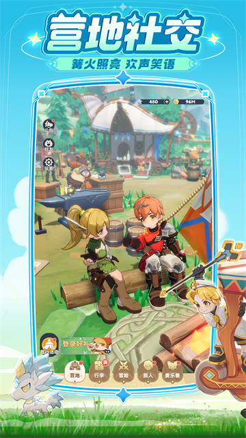 出发吧麦芬手游截图3