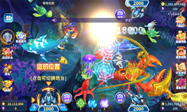 真人街机捕鱼安卓版