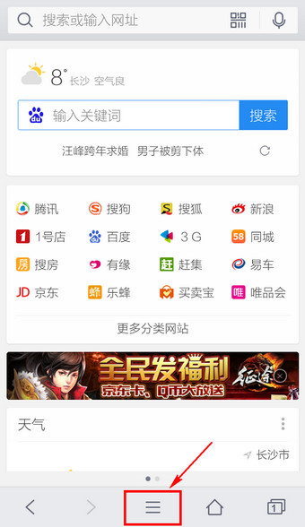 QQ浏览器怎么屏蔽首页资讯