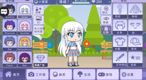 扭蛋人生加查俱乐部