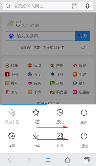 QQ浏览器怎么屏蔽首页资讯