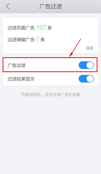 QQ浏览器怎么屏蔽首页资讯