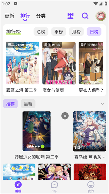 clicli动漫最新版截图3