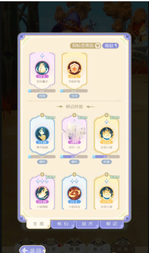 出发吧麦芬手游