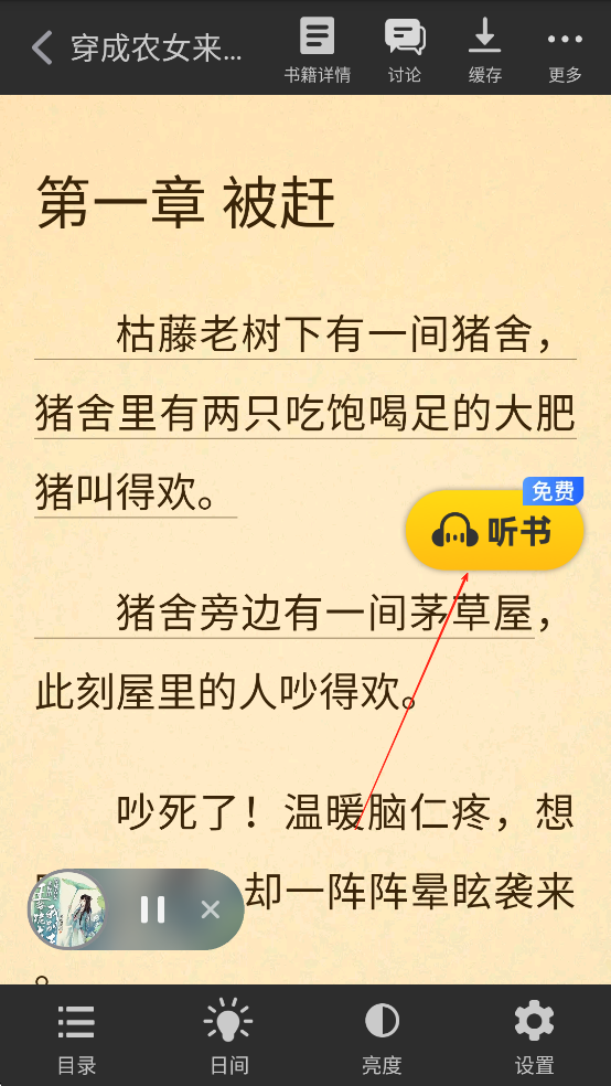 饭团追书免费阅读